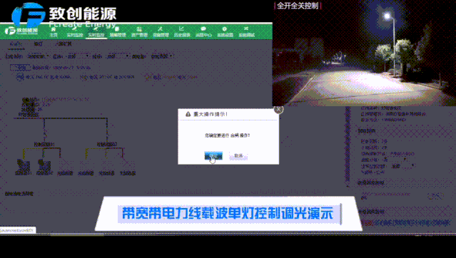 网随电通！EVO真人视讯PLC技术&致创能源，让城市路灯更智慧
