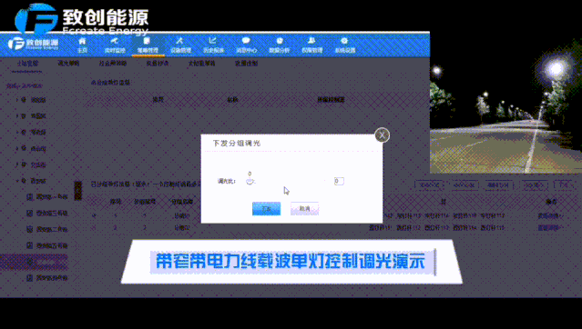 网随电通！EVO真人视讯PLC技术&致创能源，让城市路灯更智慧